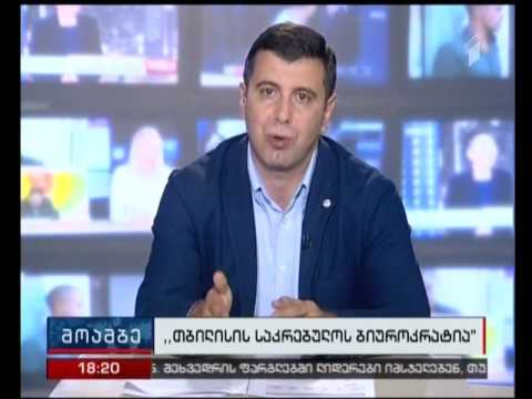 როგორია IDFI-ს კვლევის შედეგები - ლევან ავალიშვილი პასუხობს \"მოამბეს\"