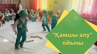 Ұлттық ойындар | 22 наурыз балабақшада | қамшы алу ойыны