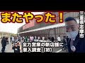 【三重県志摩市の新店舗】新就任したマジきち店長に潜入取材して発覚した新事実とは【食える穴場スポット】