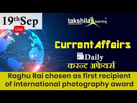 Gktoday 19 Sept 2019 Daily Current Affairs In Hindi For Rrb