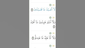 #سورة الكافرون بصوت الشيخ ايمن سويد#سورة_الكافرون #ايمن_سويد