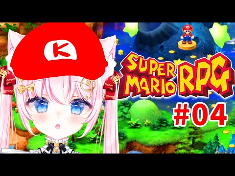 【スーパーマリオRPG】初見プレイ！ピーチとリップルタウンデート♡ #04  【Vtuber】[SUPER MARIO RPG]