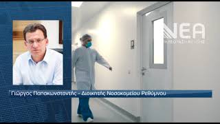 ΣΟΡΟΣ 57ΧΡΟΝΟΥ ΕΜΕΙΝΕ 3 ΗΜΕΡΕΣ ΕΚΤΟΣ ΨΥΚΤΙΚΟΥ ΘΑΛΑΜΟΥ ΣΤΟ ΝΟΣΟΚΟΜΕΙΟ ΡΕΘΥΜΝΟΥ