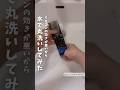 リモコン丸洗いしてみた