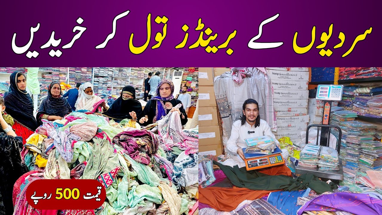 branded-cut-piece-sale-mela-branded-suit-per-kg-branded-cut-piece