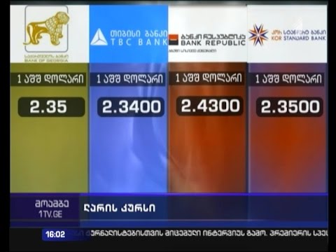 ბოლო რამდენიმე საათის განმავლობაში ლარის კურსი კიდევ ათი პუნქტით დაეცა