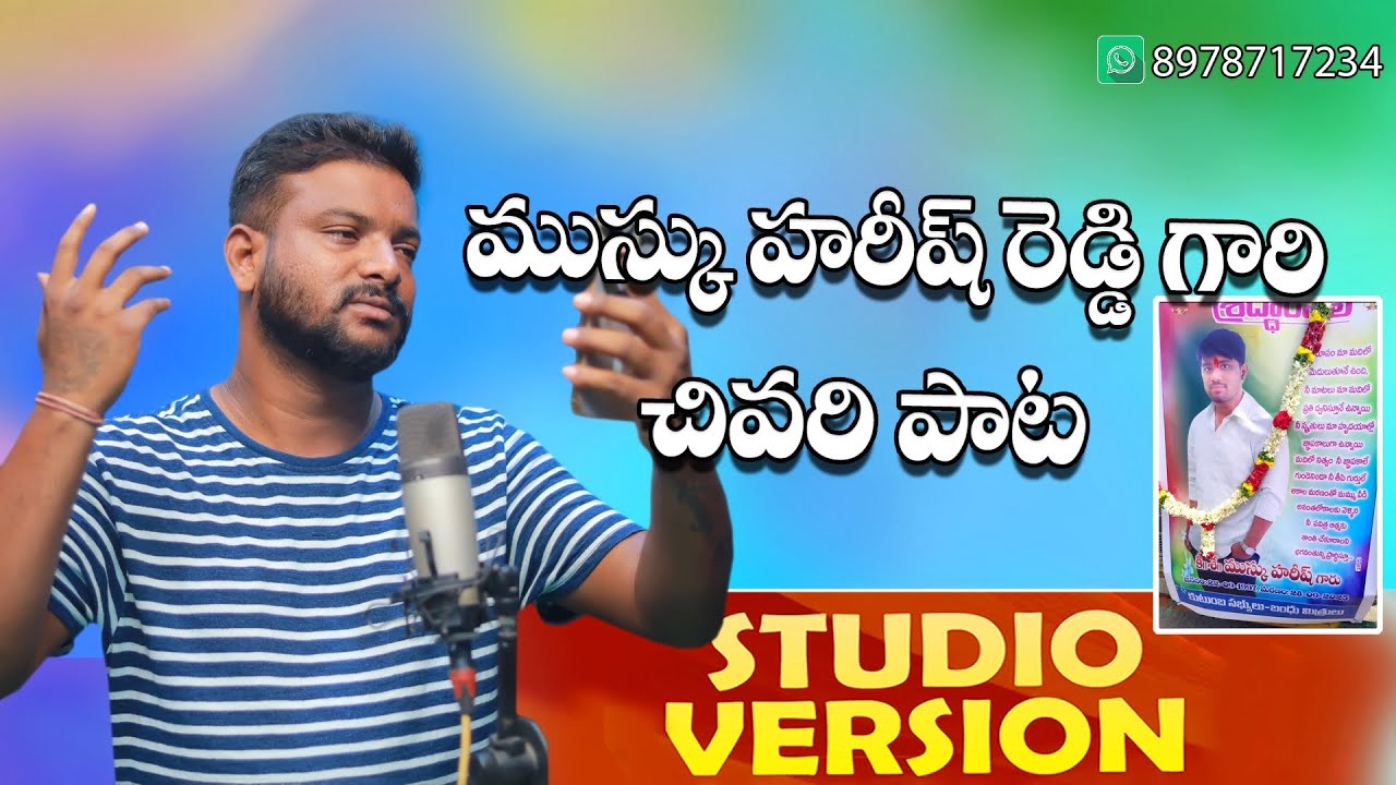 OORU SINNABOYE DEATH SONG 2025 MUSKU HARISH DEATH SONG #RAMSAGARLAXMAN #SINGERLAVANYALAXMAN