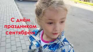 БЛОГ УЧИТЕЛЯ. 2 серия. День знаний: открытие новой школы. БЛОГ УЧИТЕЛЯ. 2 серия. День знаний: открытие новой школы.