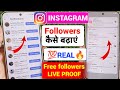 🚀 Instagram Par Follower Kaise Badhaye || How To Increase Followers on Instagram 