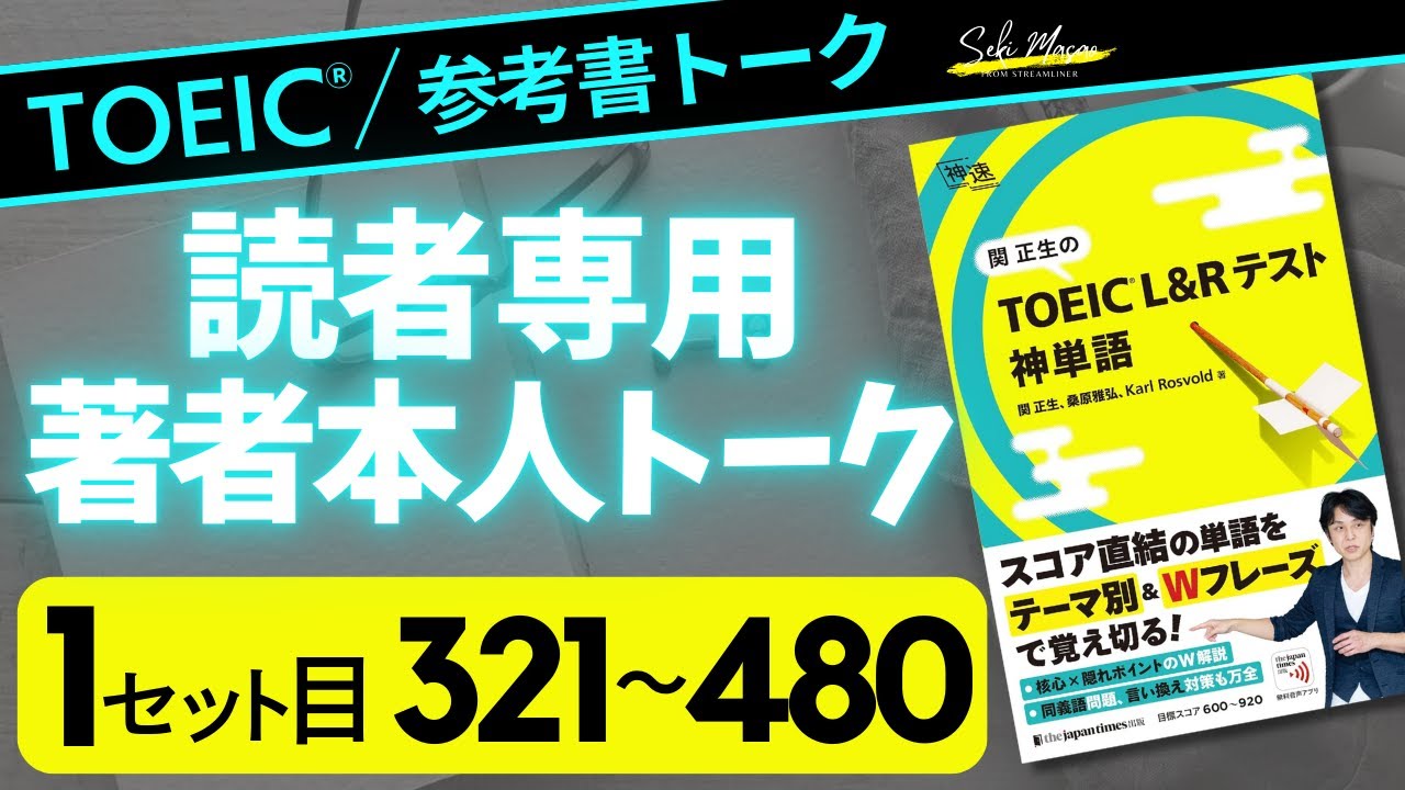 英語 英会話 TOEIC まとめ売り TOEIC対策に強いオンライン英会話の比較・ランキング 英語 教材 セット