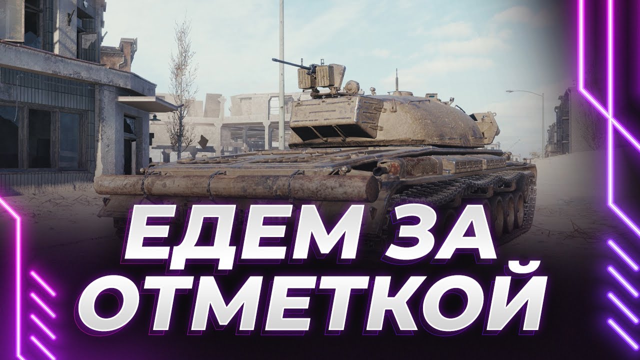 Танк шкода т 56
