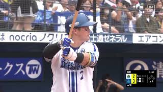 【横浜DeNAベイスターズ×東京ヤクルトスワローズ】最強の2番打者！牧秀悟が23号ホームラン｜2024年9月22日