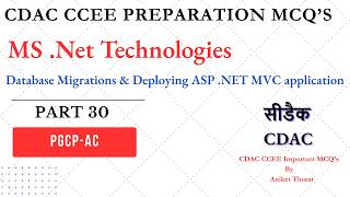 CDAC | PGCP-AC | CCEE MCQ's | Database Migrations & Deploying ASP .NET MVC application | Part 30