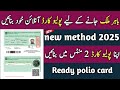 polio certificate for Saudia arabia 2025 | how to get polio certificate online | Sajoo Tech