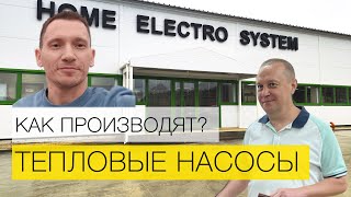 ТЕПЛОВОЙ НАСОС кто производит в России. ОТОПИТЬ дом ТЕПЛОМ земли.