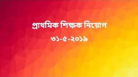 Primary assistant teacher math solution part 1,31-05-2019