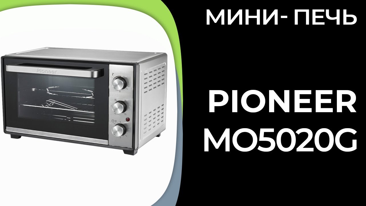 -печь Pioneer MO5020G - YouTube