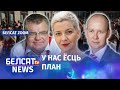 ЦВК скрала 300 000 подпісаў Бабарыкі і Цапкалы | ЦИК украла 300 000 подписей Бабарико и Цепкало