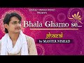 Bhala Ghamo Se ❤️ | Ghazal by #MasterNishad 😍 | Shaayar - Waseem Barelvi Sahab 🔥