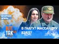 Увидеть Лукашенко в суде и в тюрьме? Жми! / Вечерний шпиль