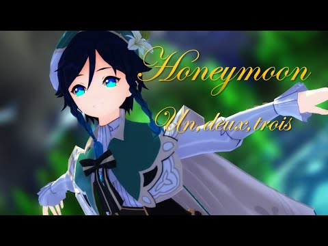 【原神 / Genshin Impact MMD】蜜月アン・ドゥ・トロワ （Honeymoon Un・Deux・Trois）【ウェンティ / Venti】