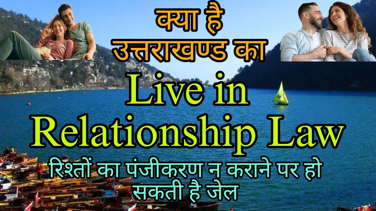 What is the Live in Relationship Law of Uttarakhand. Jail for non- registration of  Relationship .