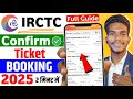 IRCTC Se Ticket Kaise Book Kare | How To Book Train Tickets Online In India Train Ticket Booking