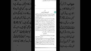 KALMA TYYBA KA ZIKR QURAN MEI