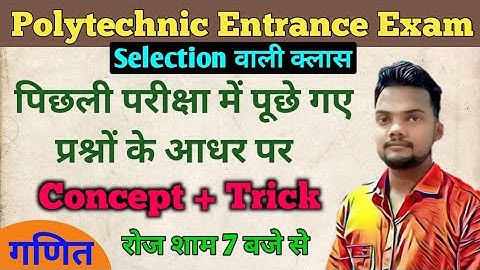 Polytechnic 2022 | Maths By Arvind Sir | Jeecup Polytechnic 2022 | Polytechnic No1 Study Channel