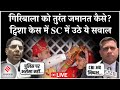 Twisha Sharma Case Update Live: गिरिबाला को तुरंत जमानत कैसे? | Supreme Court में उठे ये सवाल