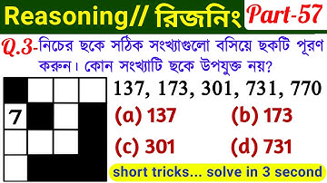 Reasoning Short Tricks (Part-57) in Bengali for WBCS PRELIMS, NTPC, GROUPD & All Exams