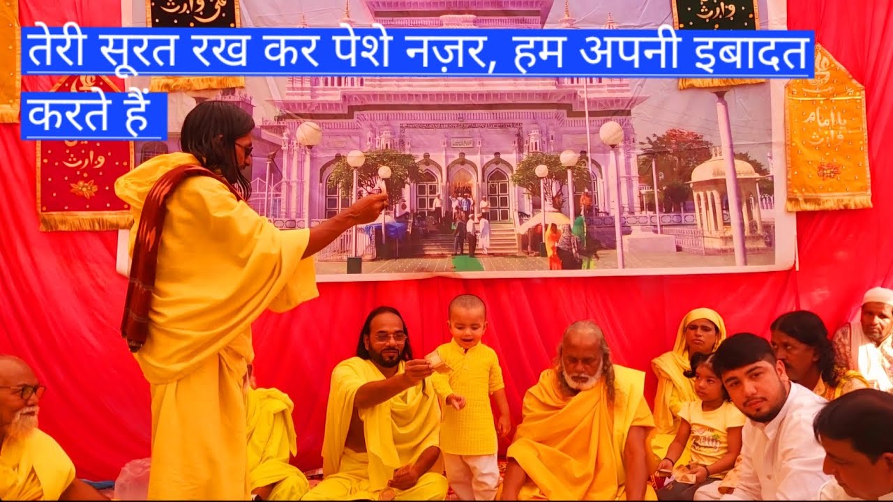 (Qawlali) Sanam ka deedar hi,  khuda ka deedar hai / by- mehfil e sarkar, 23-10-2024