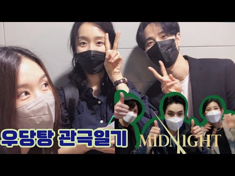 Watch the musical [Midnight]