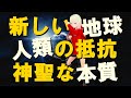 【衝撃】エマニュエルからのメッセージがヤバすぎる!!11月に起こる人類最大の変化とは!?【スピリチュアル】