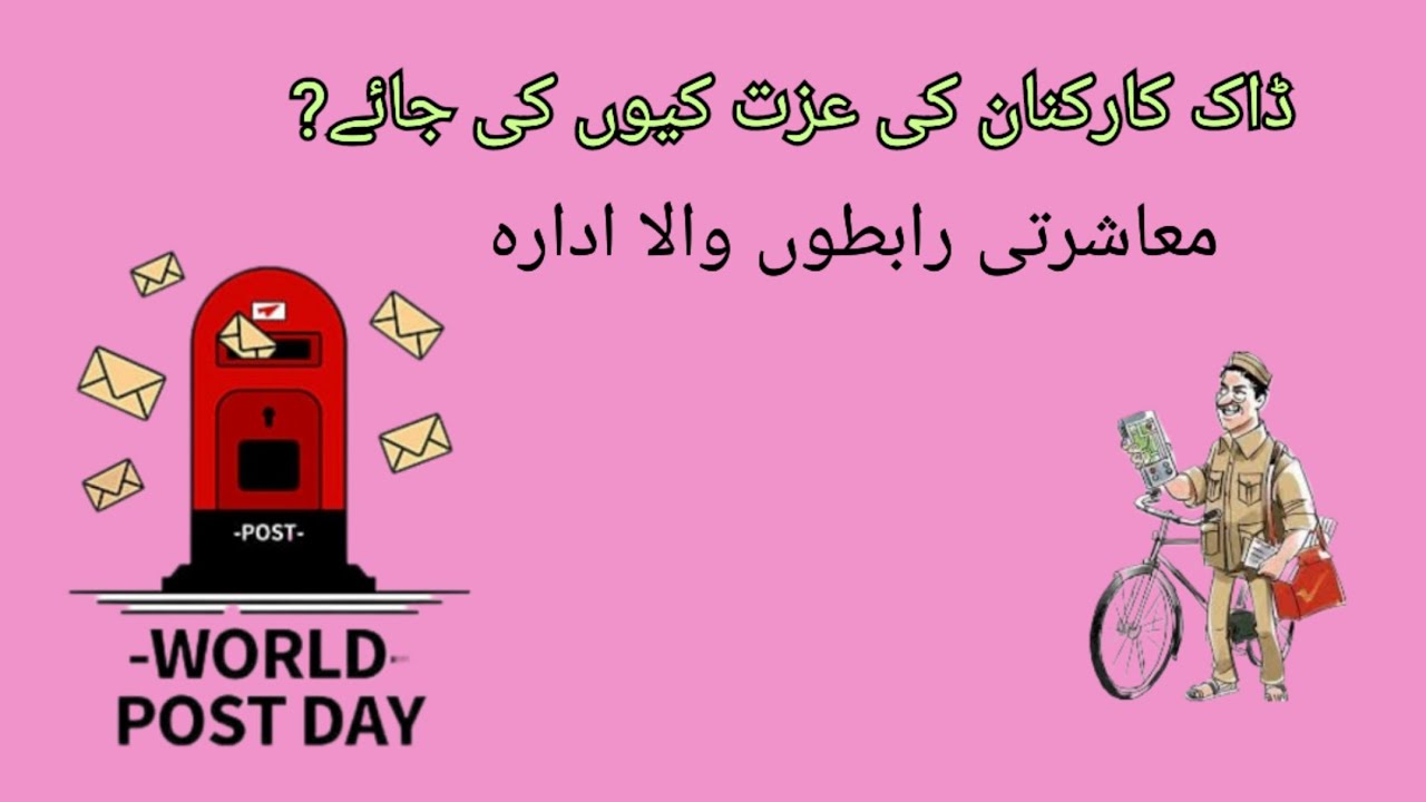 Respecting Postal Workers Why