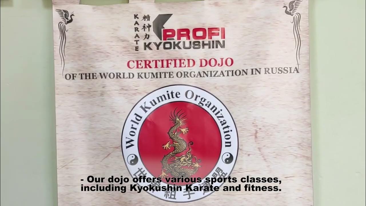 Этикет додзё киокушинкай письменный экзамен