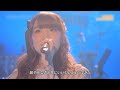 【大橋彩香】 Brave Song 【Ayaka Ohashi】