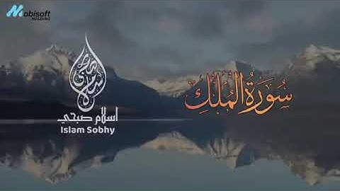 سورة الملك الرحمن  يس  الواقعة القيامة