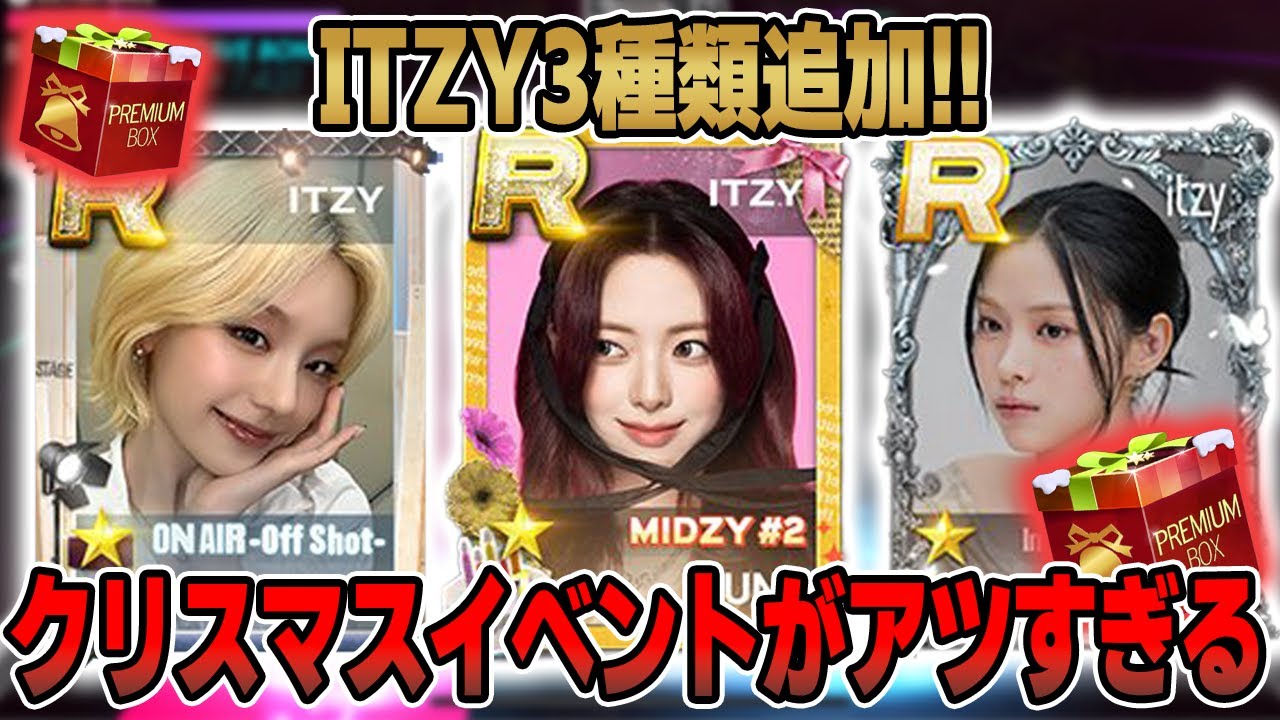 The Christmas box is here! This year's final festival is amazing