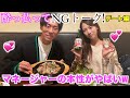男女で飲みながら暴露トークしたらやばすぎたwww #ウィナーズ　#あいちゃん