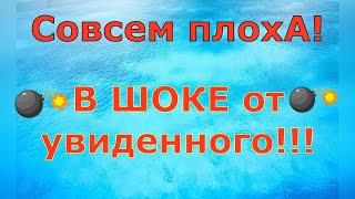 Деревенский дневник очень многодетной мамы \ Совсем плохА! В ШОКЕ от увиденного!!! \ Обзор