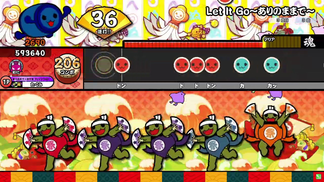 【太鼓の達人ニジイロver.】Let It Go～ありのままで～ 全良