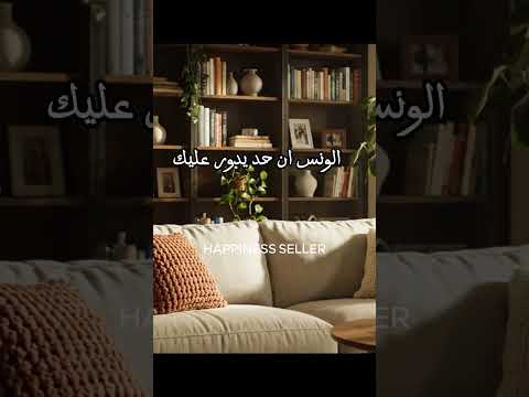 الونس مش في عدد الناس حواليك ونس حياة صحاب حب محتوى هادف قوة  قصف جبهة