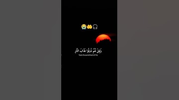 القارئ عبدالرحمن مسعد | سورة السجده آية ٢٠ تلاوة القرآن الكريم ❤️🎧🥰 #القرآن_الكريم #قرآن #تلاوة