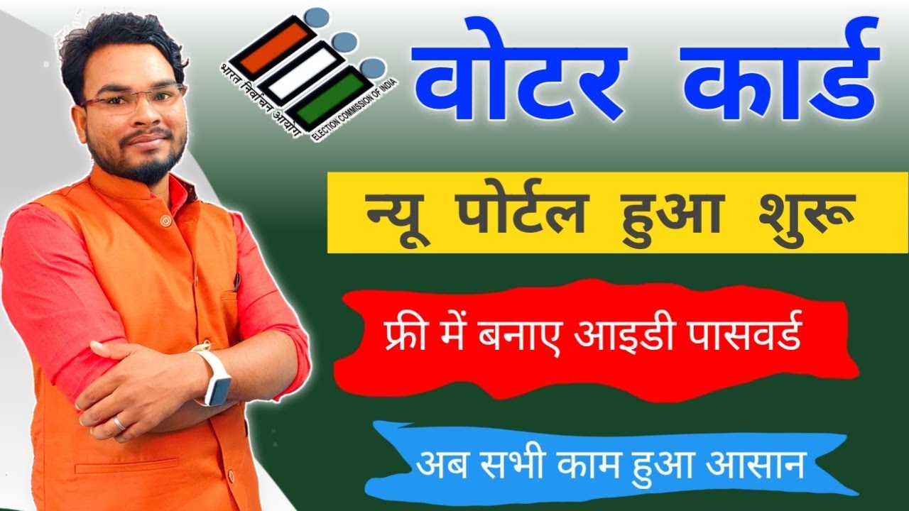 New voters service portal 