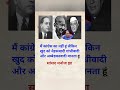 में कांग्रेस का नही हु। #nehru #gandhi #ambedkar #awaazdalit #shortsfeed
