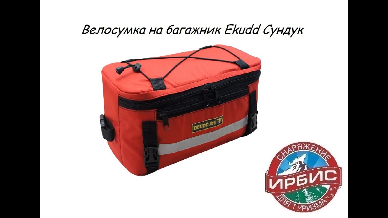 Сундук в багажник