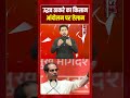 उद्धव ठाकरे का बड़ा ऐलान | महाराष्ट्र में किसान आंदोलन तेज