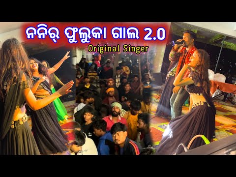 Nanir Fuluka Gala 2.0 !! Original Singer R Rajkumar !! Live Show 🔥