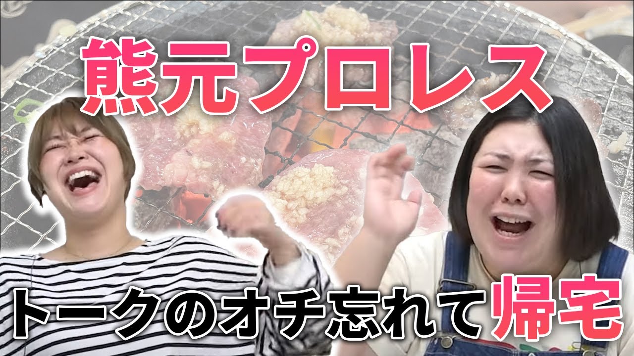 【動画版】#26　熊プロ小話最長7分！オチ通り越してタクシー乗って帰宅【紅しょうがは好きズキ！】